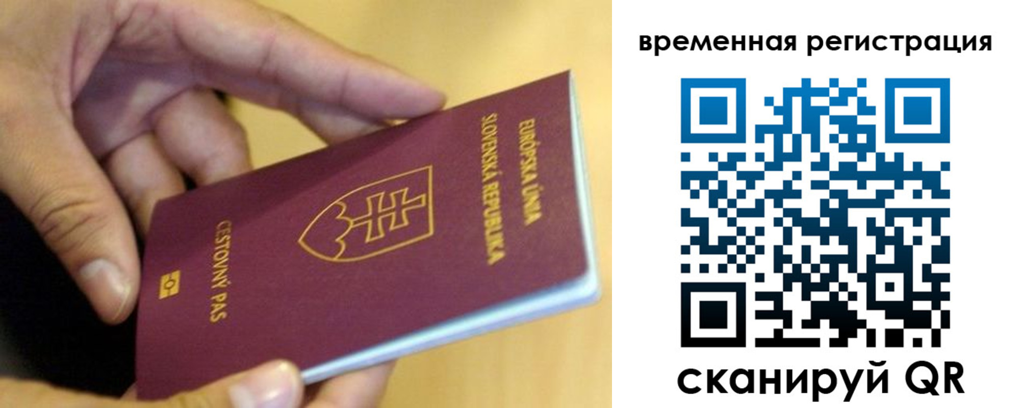 временная регистрация купить в Пугачёве