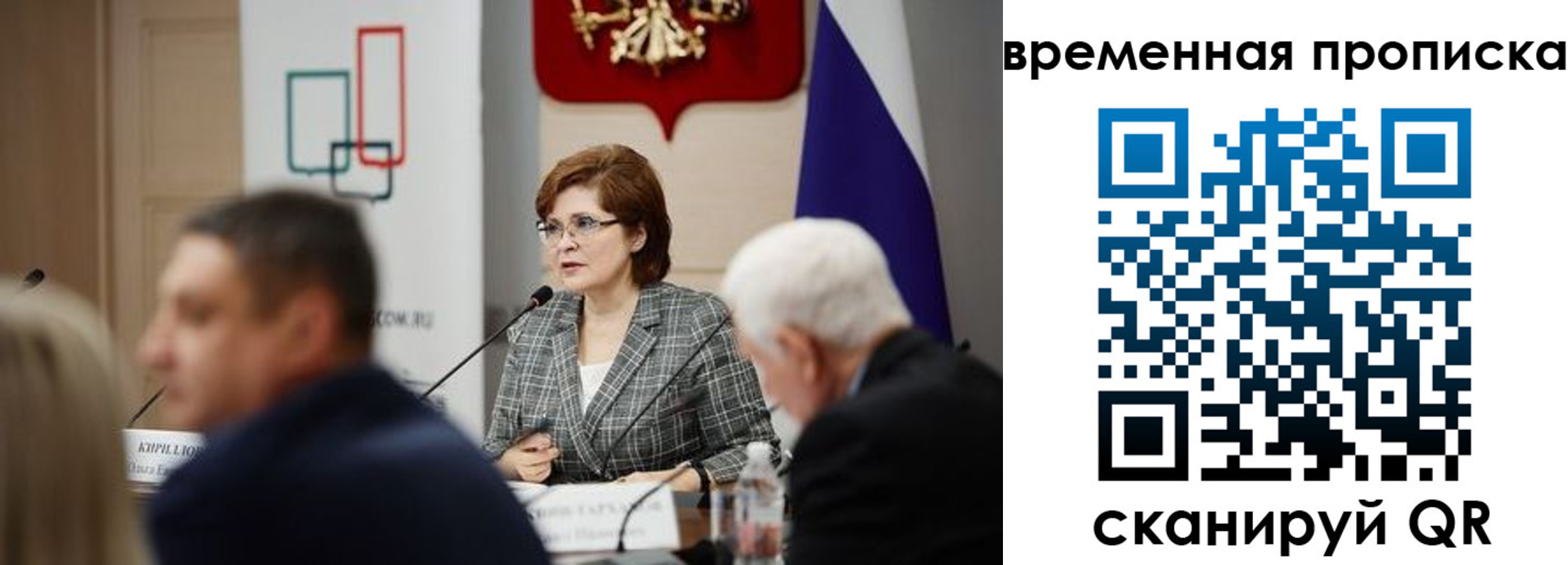 прописка для работы в Пугачёве