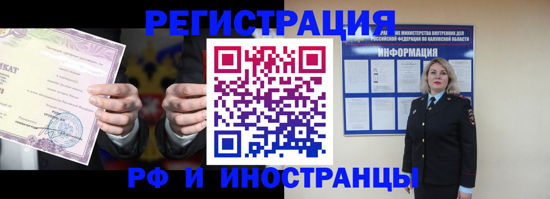 прописка для кредита в Пугачёве