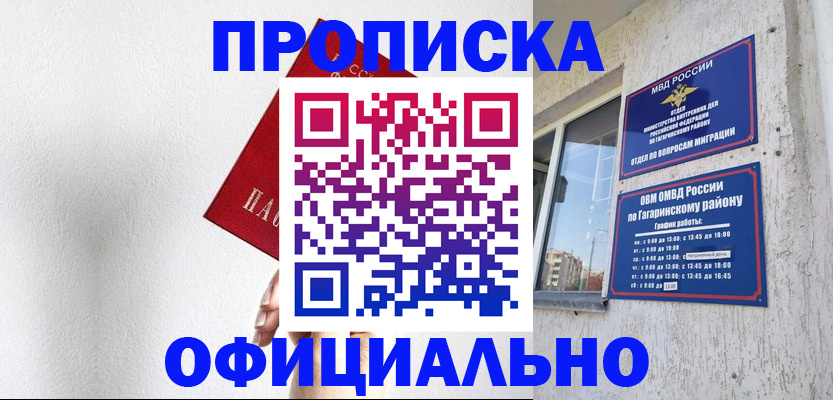 найти адрес прописки в Пугачёве