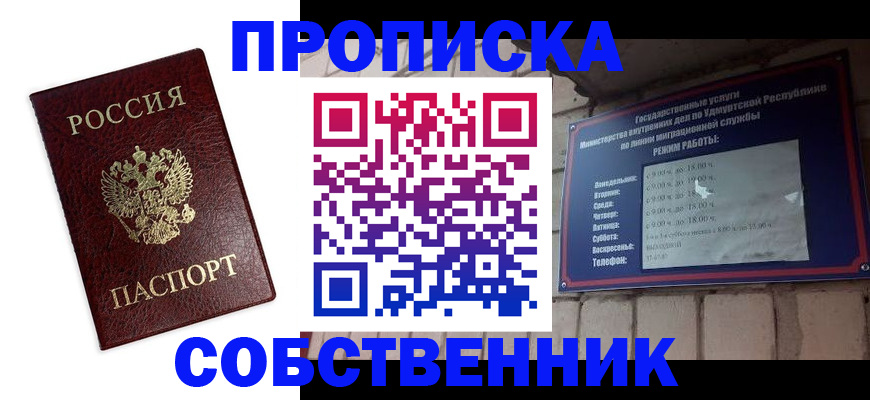 прописка 2025 в Пугачёве