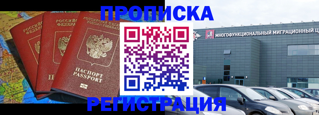 прописка для военкомата в Пугачёве