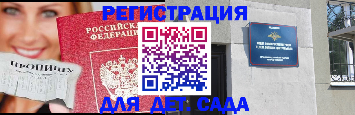 прописка в Пугачёве