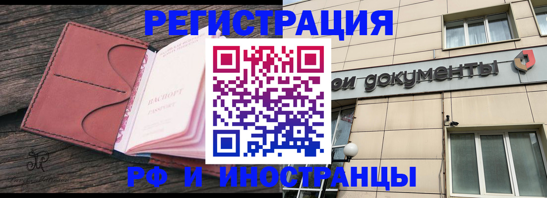 прописка для кредита в Пугачёве