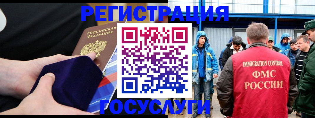 временная регистрация 2025 в Пугачёве